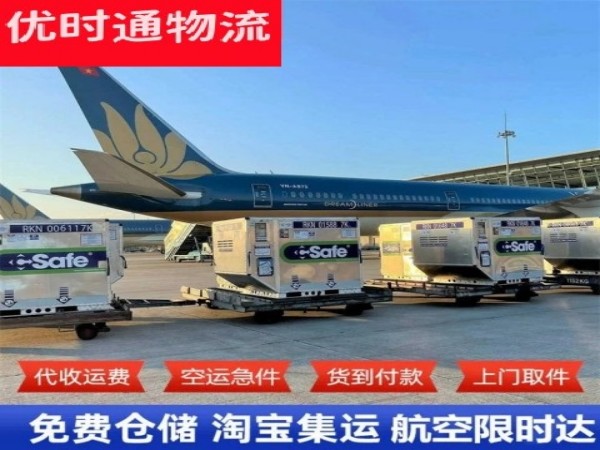 乌恰到加拿大空运加急专线